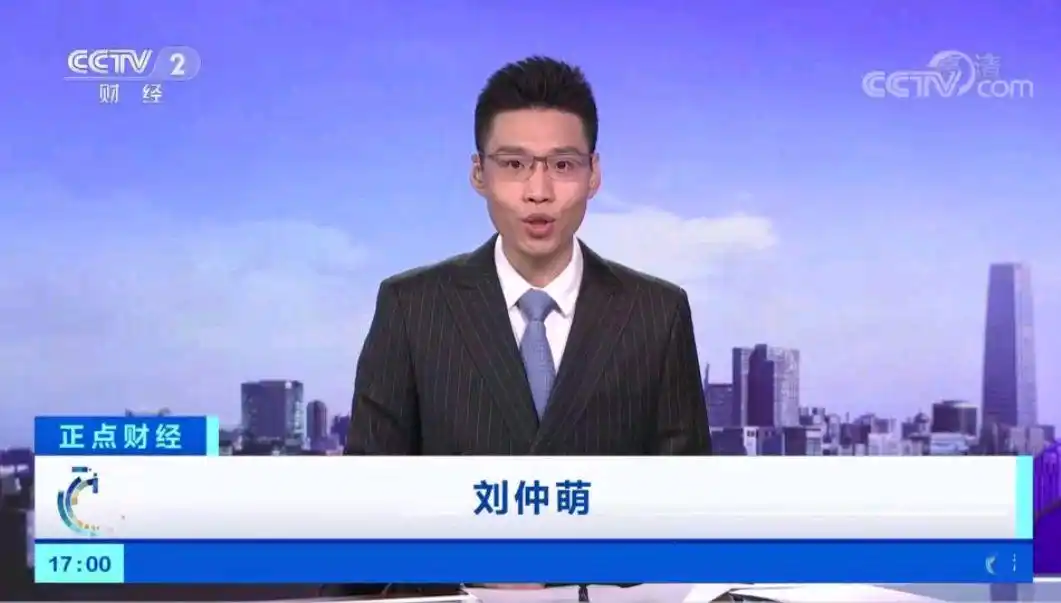 央视刘仲萌多久到第一时间_刘仲萌正点财经到第一时间时间_中央财经频道男主持人