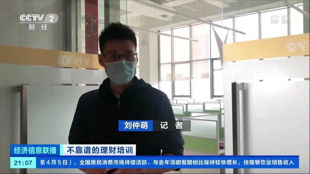 中央财经频道男主持人_央视刘仲萌多久到第一时间_刘仲萌正点财经到第一时间时间