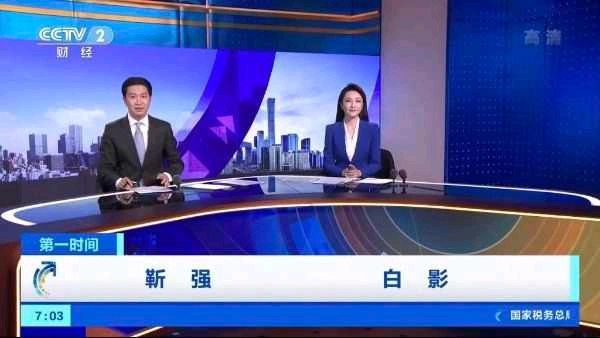 刘仲萌正点财经到第一时间时间_中央财经频道男主持人_央视刘仲萌多久到第一时间