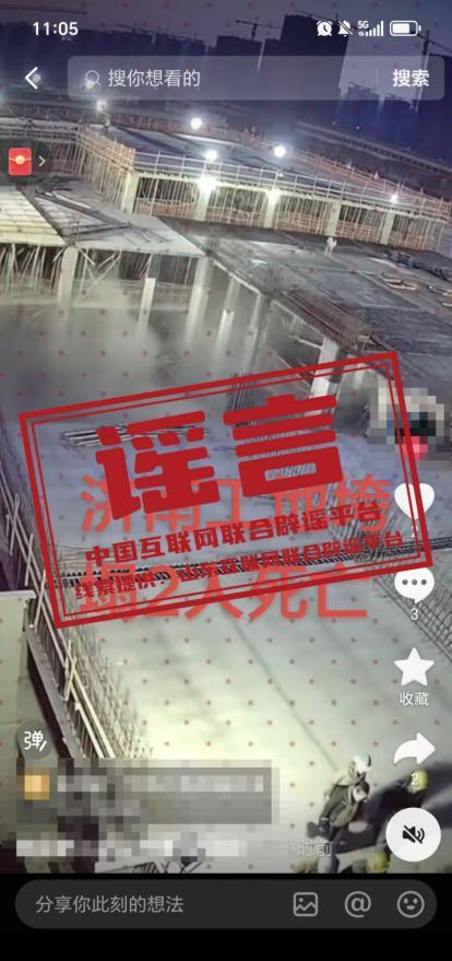 近期重大新闻事件2026_网络谣言 辟谣平台 虚假信息