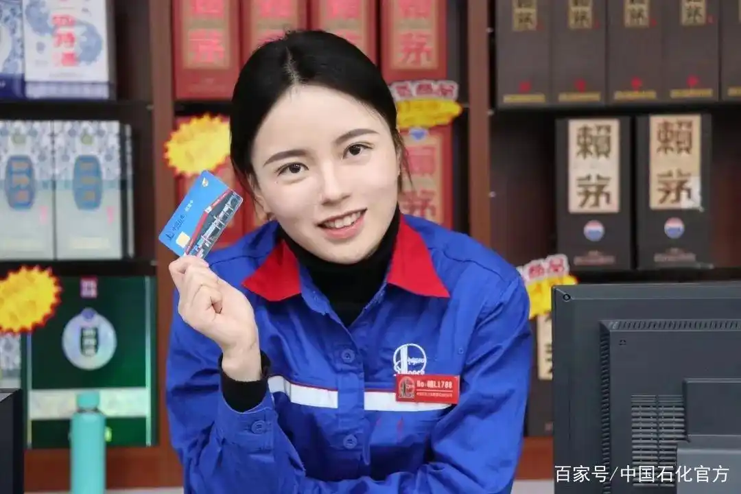 朋友圈加油卡诈骗_中石化加油卡骗局_中石化加油卡发票问题