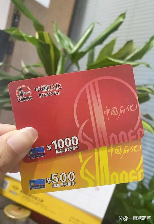 中石化加油卡骗局_朋友圈加油卡诈骗_中石化加油卡发票问题