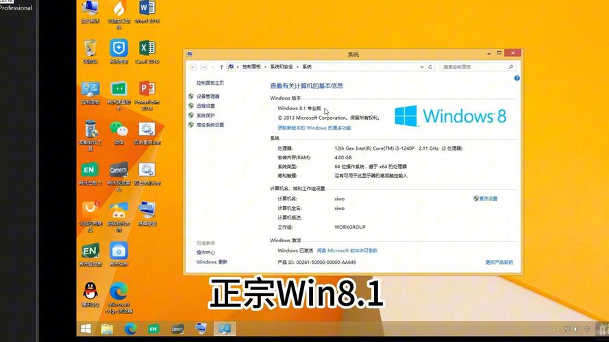 Windows8.1 64位免费镜像文件：稳定兼容，装机优选