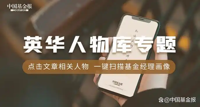 景顺股票基金净值怎么看?鲍无可调仓动向解析