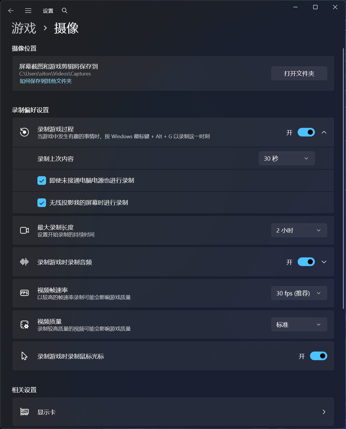 电脑自带的照片编辑器_游戏录屏设置_Windows自带工具