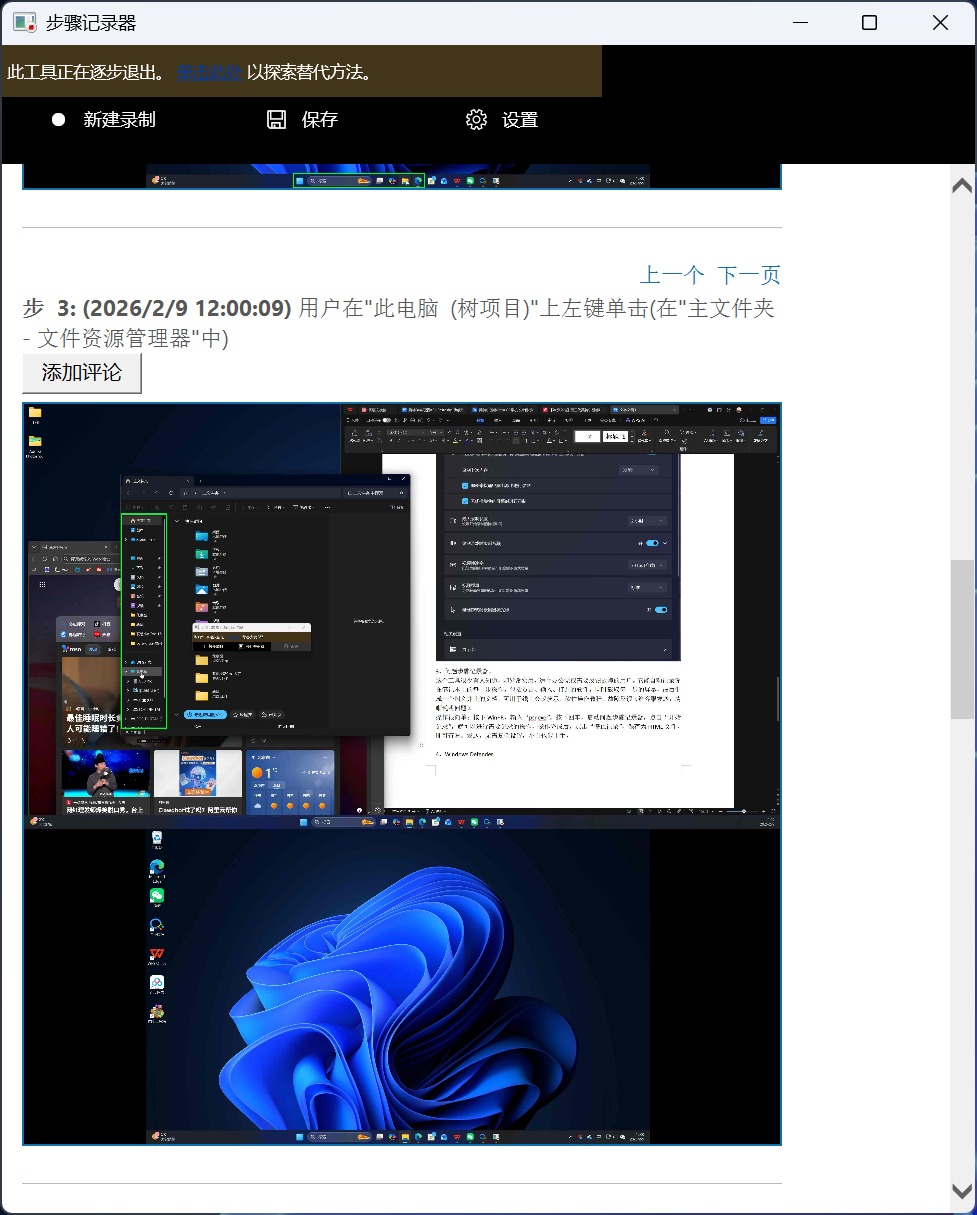 游戏录屏设置_Windows自带工具_电脑自带的照片编辑器