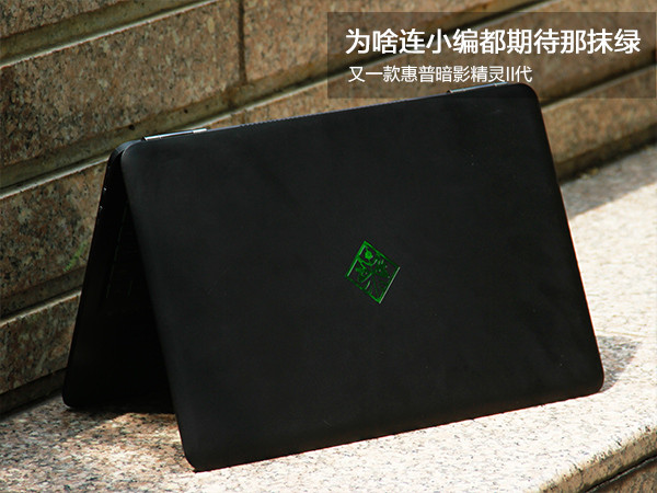 最强暗影精灵II代评测！英特尔i7+GTX965m，游戏玩家的梦想