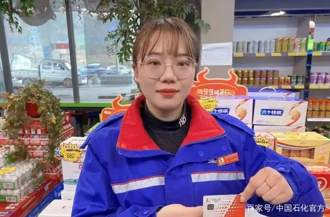 中石化员工加油卡不能套现，丢卡也不怕盗刷，你知道吗？