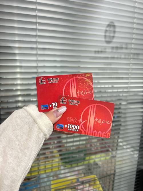 员工加油卡使用方法_中石化加油卡发票问题_加油站员工卡管理