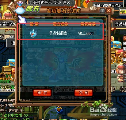 新版QQ三国副职业镶工书大全