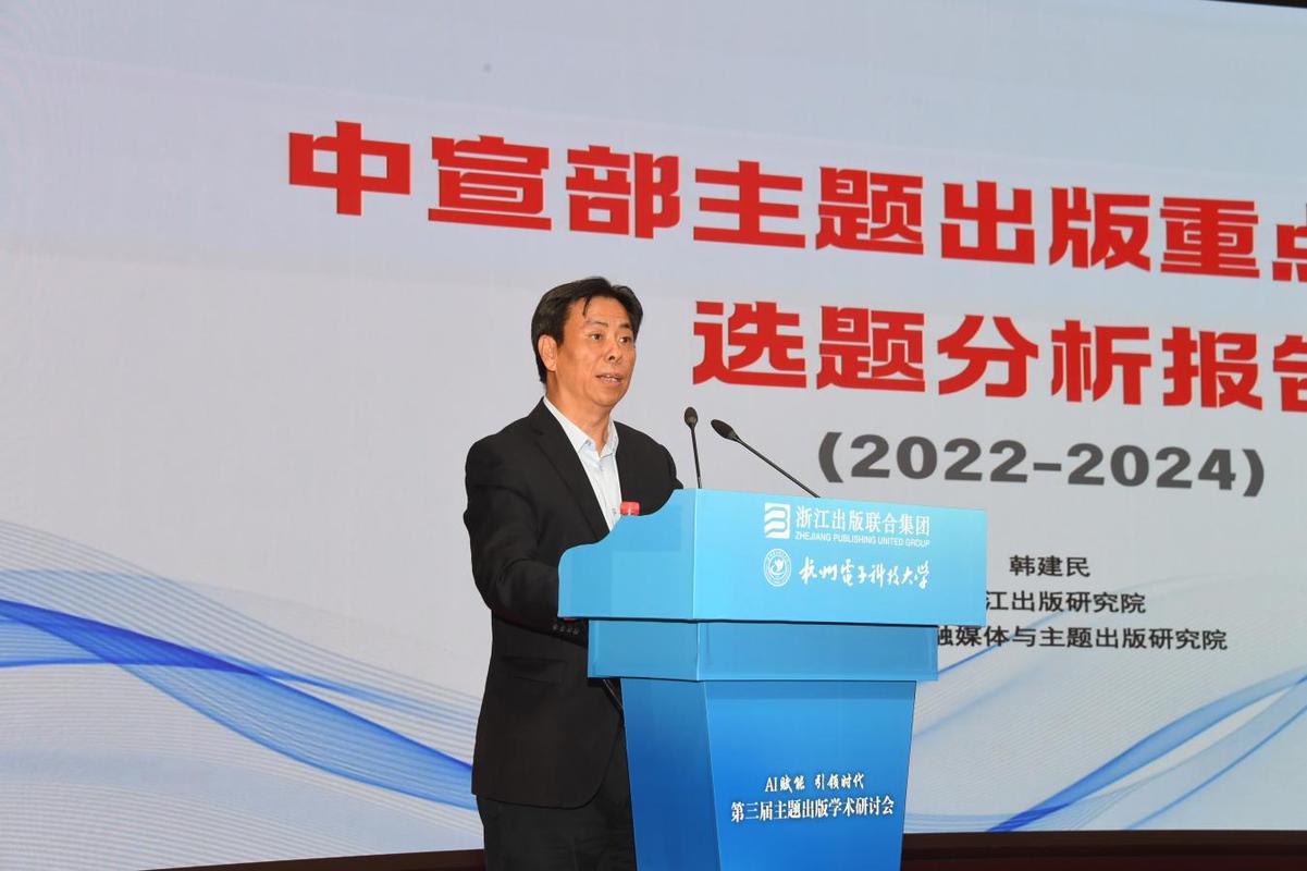 中宣部领导班子部署2025主题出版工作