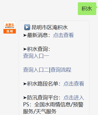 2026年昆明淹水：这16个点车辆缓行，最深20厘米