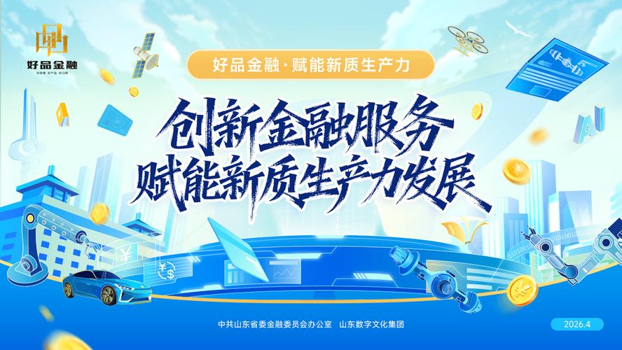 科技金融 天津 中行_中国金融市场结构优化研究