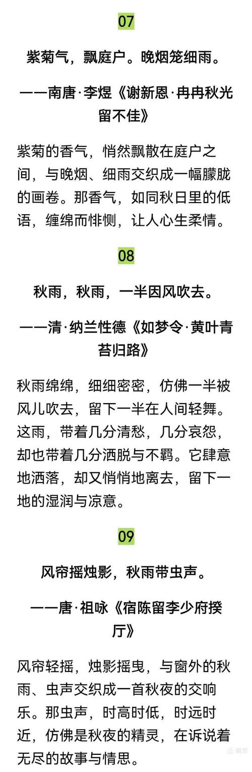 乌夜啼的肉在哪章_李煜乌夜啼 秋雨 诗词情感