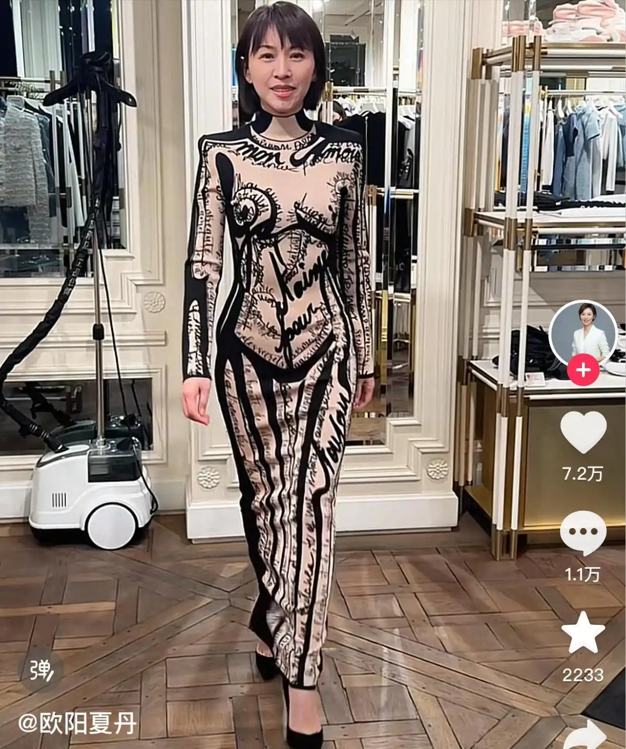 欧阳夏丹人生经历和选择_欧阳夏丹央视主持人到网红博主转变_央视女主持人欧阳夏丹