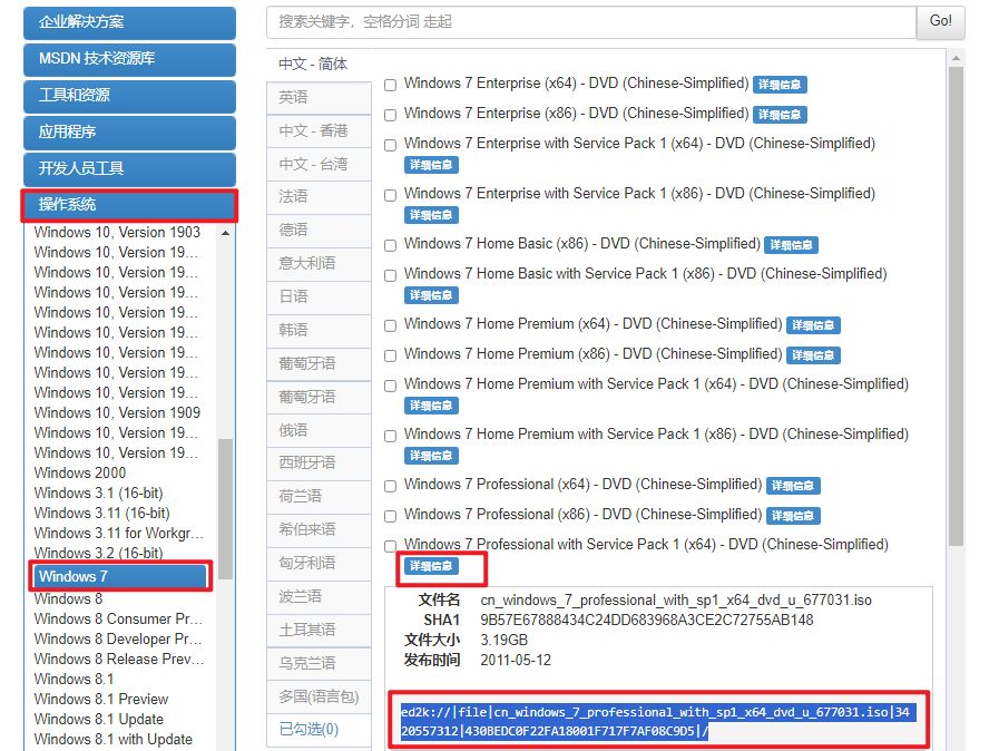 大白菜u盘重装win7教程_win7系统重装后无法正常启动_安装完win7后无法启动