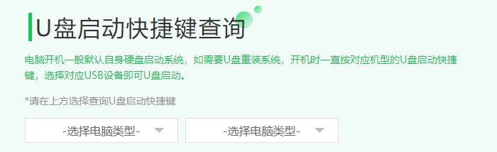 大白菜u盘重装win7教程_win7系统重装后无法正常启动_安装完win7后无法启动