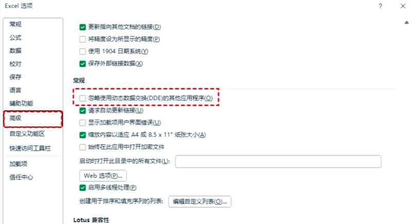 Excel文件打不开?6招不用登录就能解决