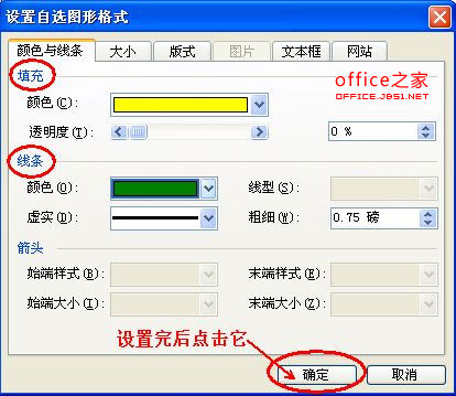 word中如何在图片上输入文字与图形