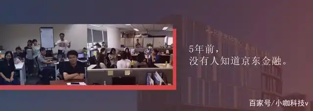 京东金融五周年发展历程_京东金融ceo陈生强生日_京东金融CEO陈生强演讲解读