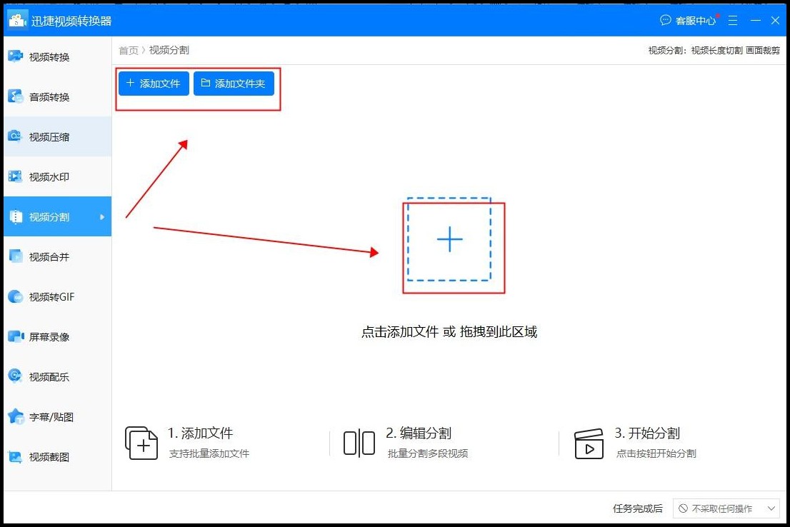 迅捷视频转换器分割视频教程_怎么用cool edit pro分割视频中音乐_视频如何分割成两个独立视频