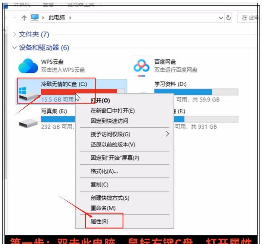 windows10磁盘占用100%_关闭家庭组_关闭磁盘碎片整理自动维护计划任务