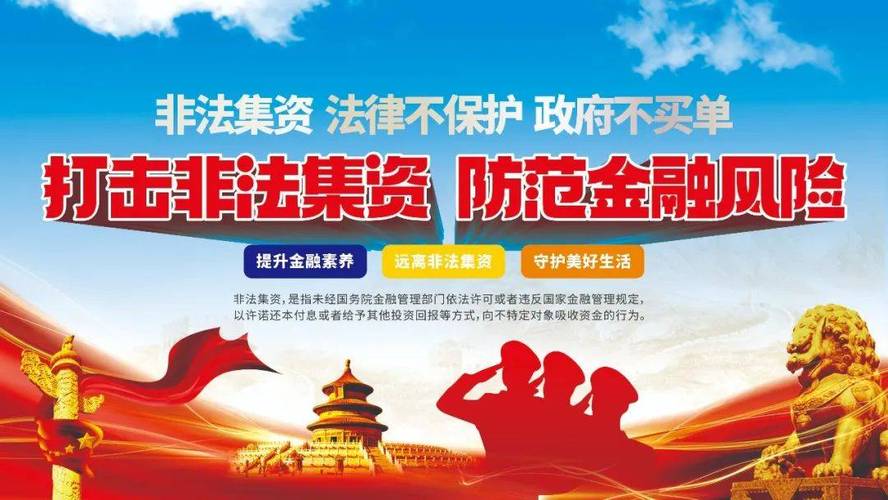 人民银行整治非法集资_互联网金融风险防范化解_央行关于互联网金融