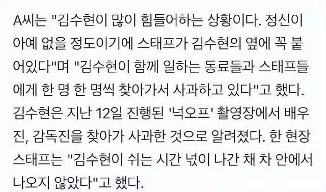 金秀贤精神状态分析_金秀贤父母离婚_金秀贤金赛纶纠纷