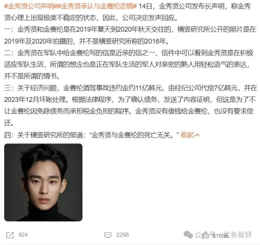 金秀贤父母离婚_金赛纶去世原因揭秘_金秀贤恋童事件真相