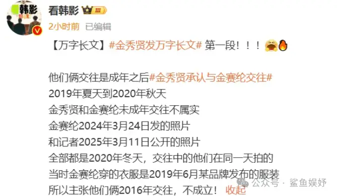 金秀贤恋童事件真相_金秀贤父母离婚_金赛纶去世原因揭秘