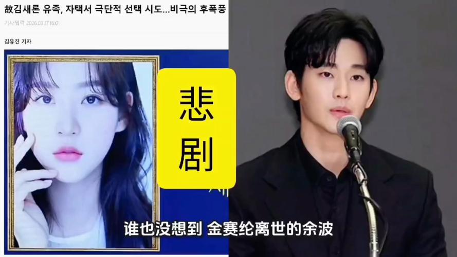 金赛纶金秀贤丑闻_金秀贤父母离婚_金赛纶死亡原因分析