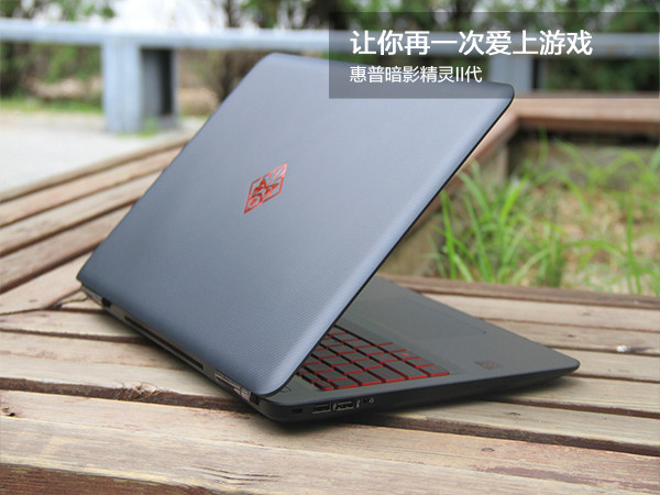 想玩爽游戏却愁老机器带不动？来看看惠普暗影精灵II代咋样