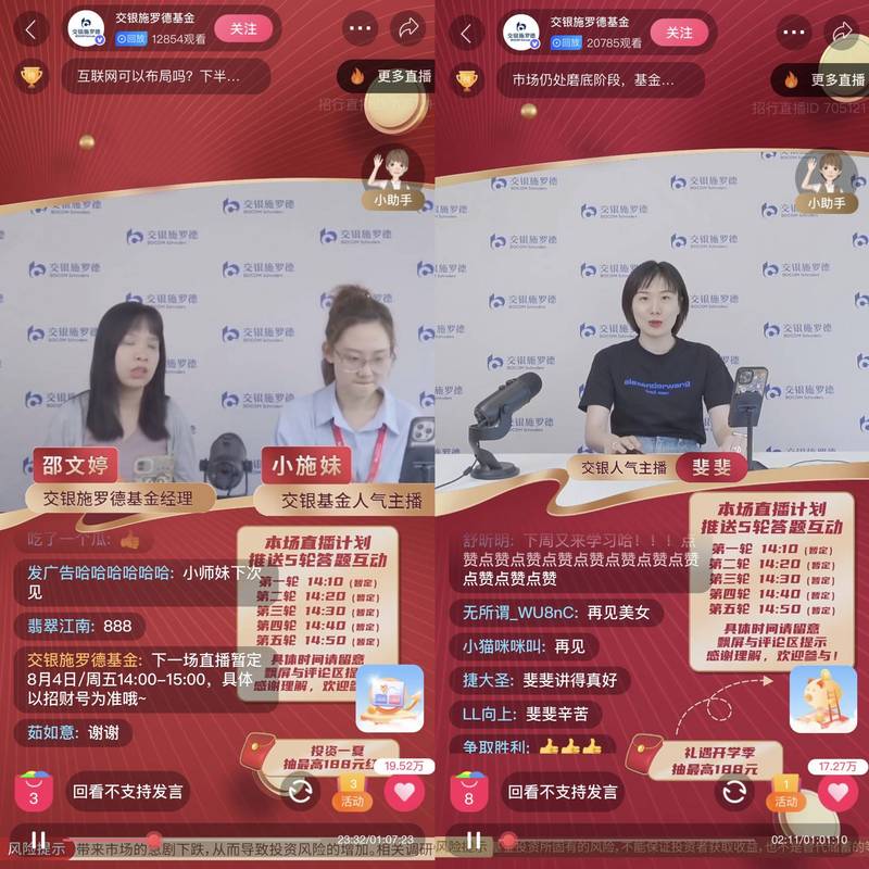 蚂蚁财经金融直播室_基民理财问题解答_基金诊断直播