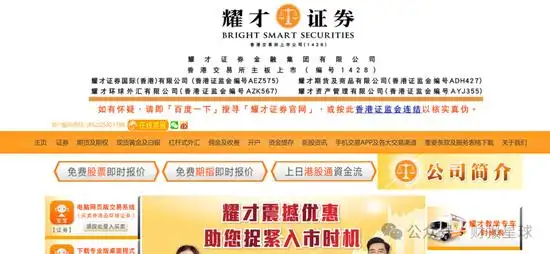 蚂蚁财富收购耀才证券_蚂蚁财经金融直播室_耀才证券全业务牌照