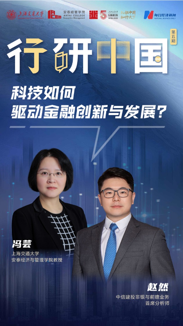 金融与科技携手共进，这些问题探讨助力金融创新发展