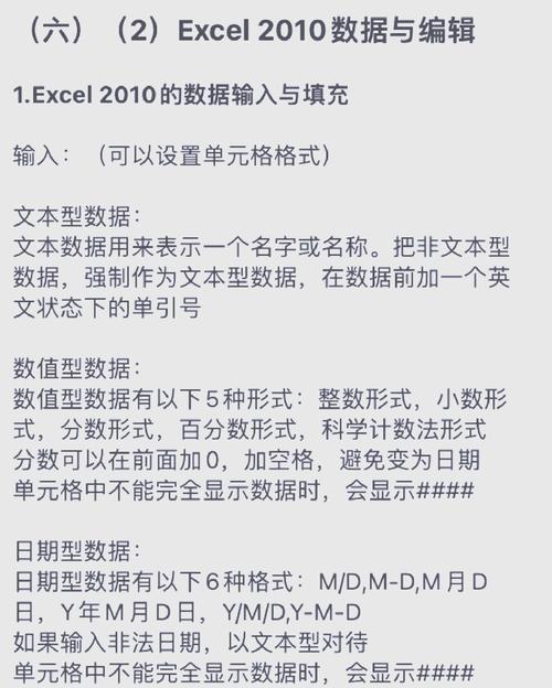 在excel表格中立方符号怎么打_长数字作为文本输入技巧_Excel文本输入规范