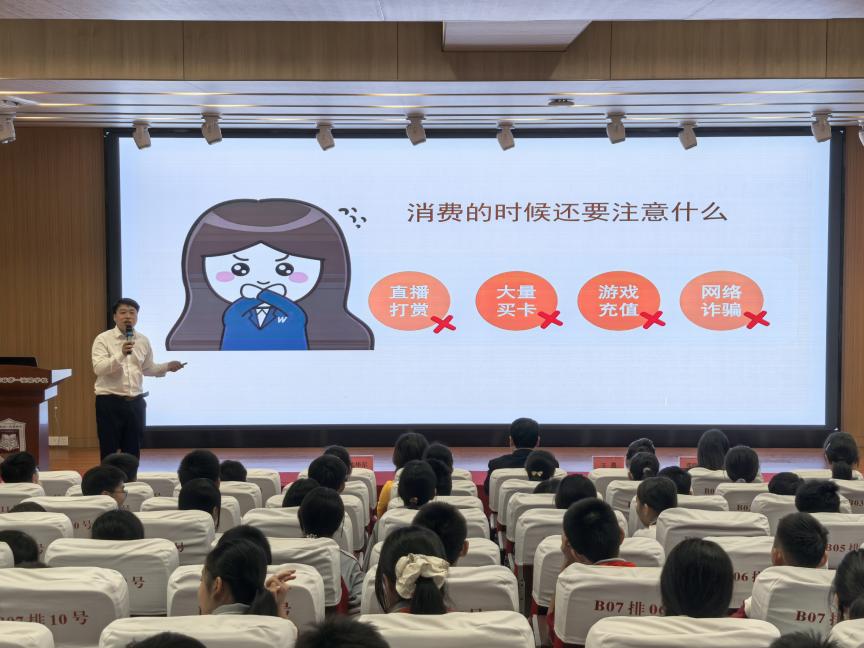 科技创新背后的金融力量_金融素养教育开学第一课_高校金融实验室