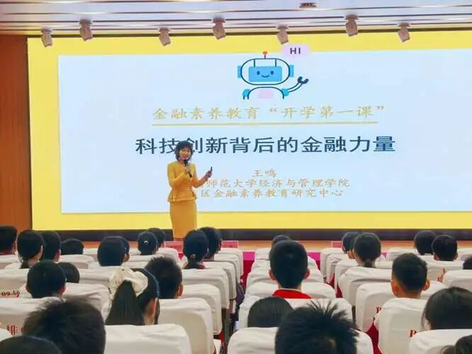 科技金融走进校园 广州金服集团解码科技创新背后的金融力量