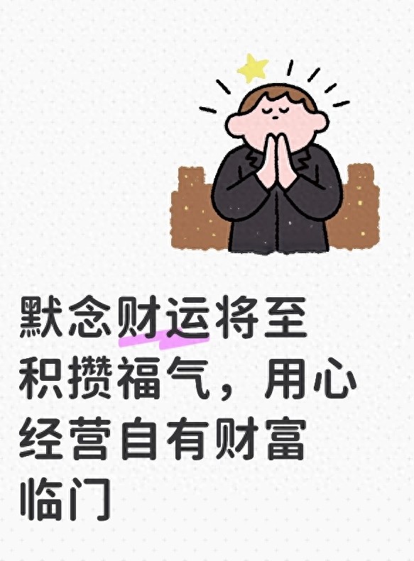 踏实做事_企业流动资金做什么理财_财富心态