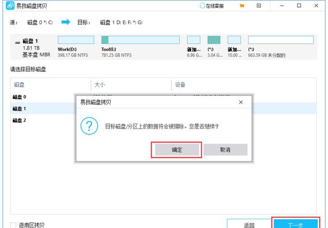 固态硬盘迁移工具推荐_win7动态磁盘转换为基本磁盘_电脑重装系统教程