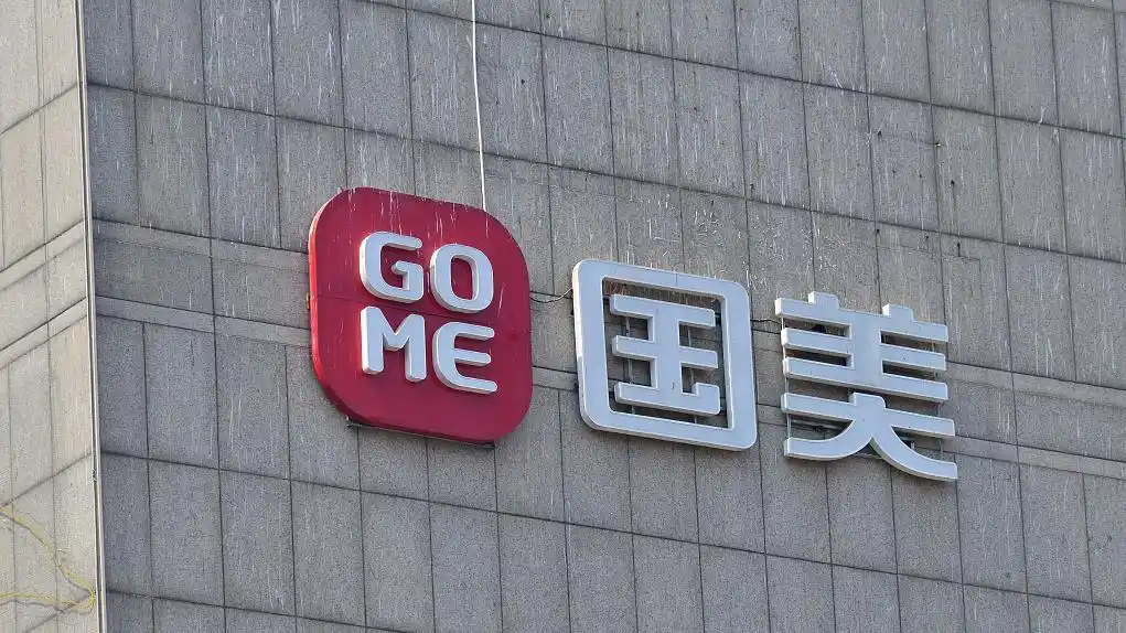 国美股票行情：股东违规减持被警示，影响股价走势