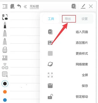 享做笔记 PDF导入批注_可以做笔记的软件_享做笔记 手机笔记应用