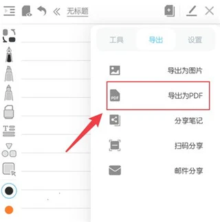 可以做笔记的软件_享做笔记 PDF导入批注_享做笔记 手机笔记应用