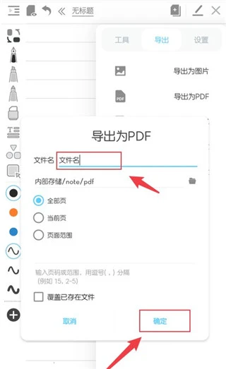 可以做笔记的软件_享做笔记 PDF导入批注_享做笔记 手机笔记应用