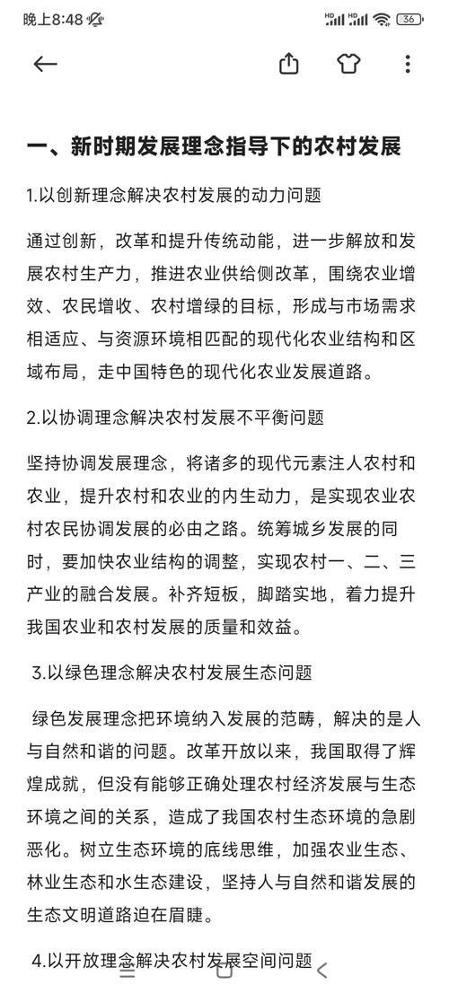 推进农业农村现代化意义重大，新征程如何实现新发展？