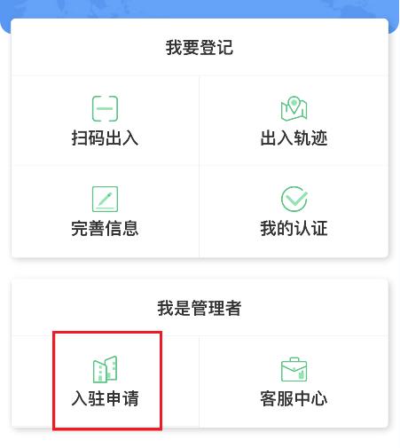 出入速记小程序制作教程！含登记流程及如何生成二维码