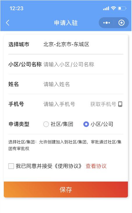 扫码登记小程序制作出入登记二维码_出入速记小程序_二维码小程序怎么做