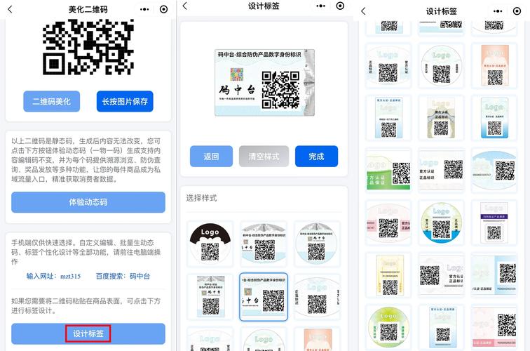 二维码小程序怎么做_免费二维码制作小程序_付费二维码制作小程序