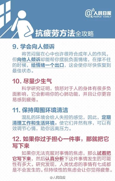 领导休假安排员工福利_过度加班疲劳致癌_新华社 5加2白加黑
