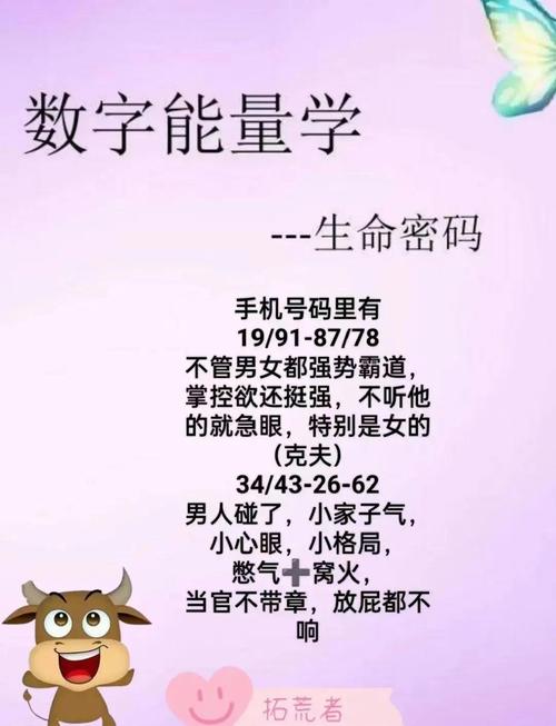手机号码吉凶怎么查？掌握其规律，知晓与运势命理的关联